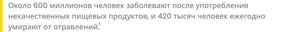блок 2 Топ-6 причин отравлений у детей и взрослых.png